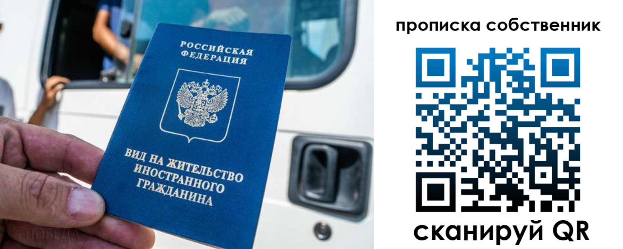 временная регистрация 2025 в Прохладном