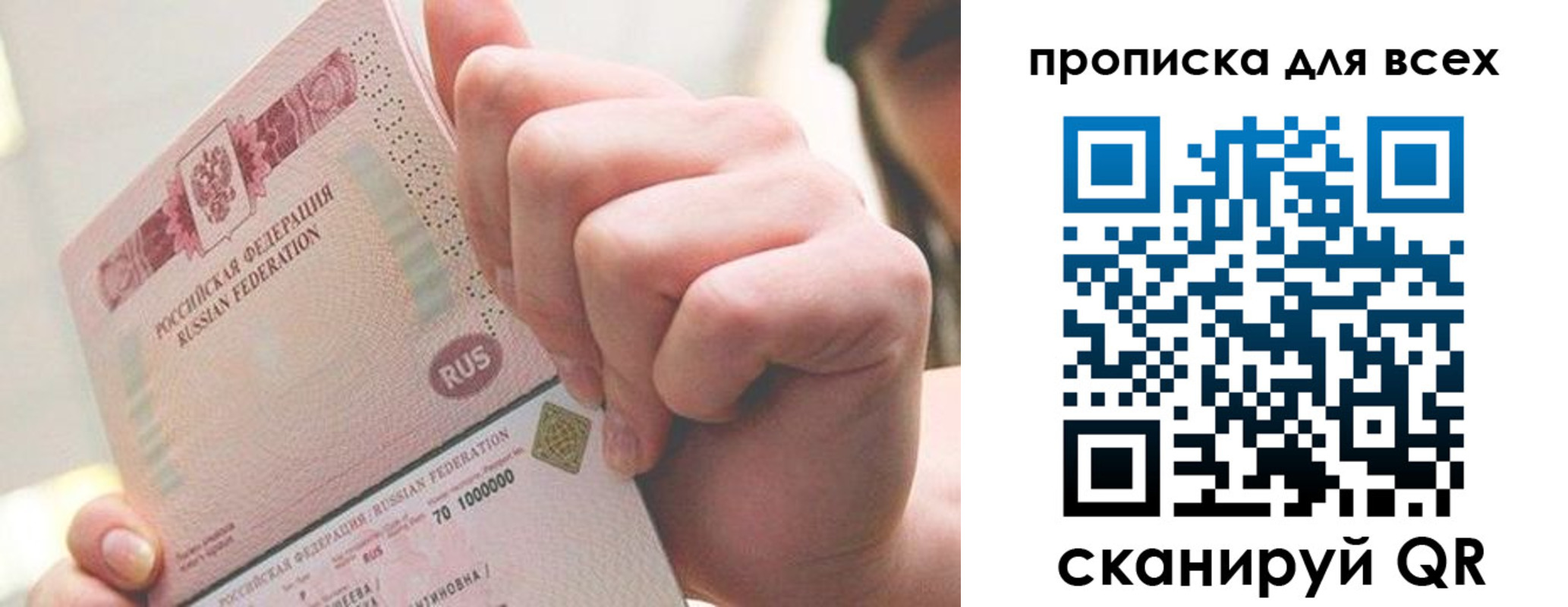 прописка в квартире в Прохладном