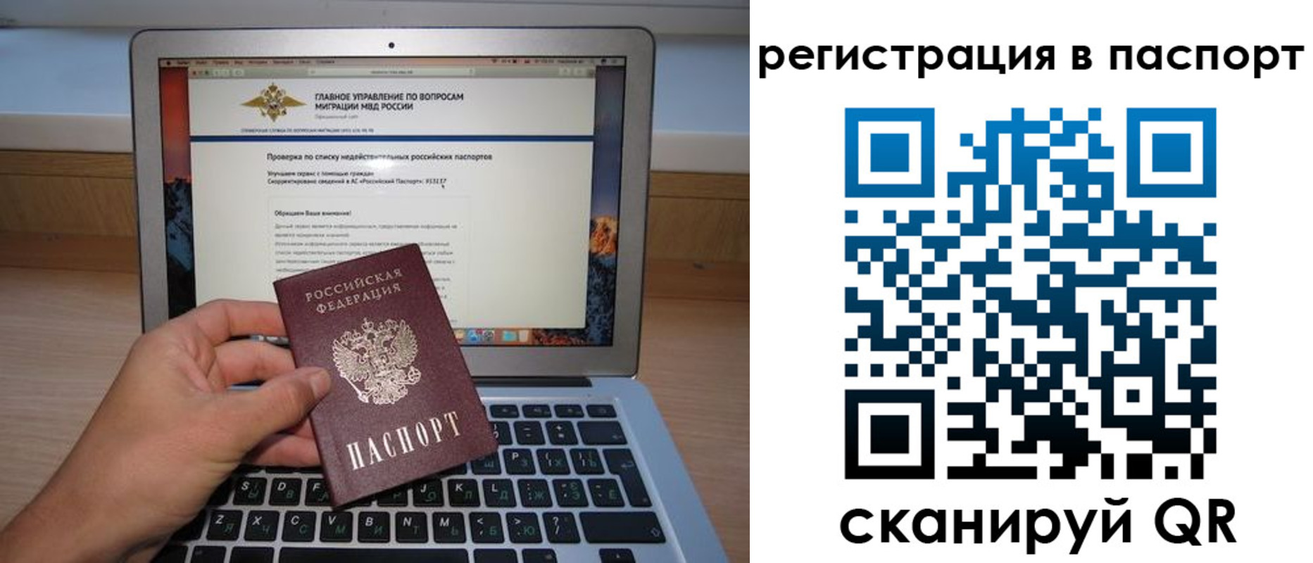 прописка паспорт в Прохладном