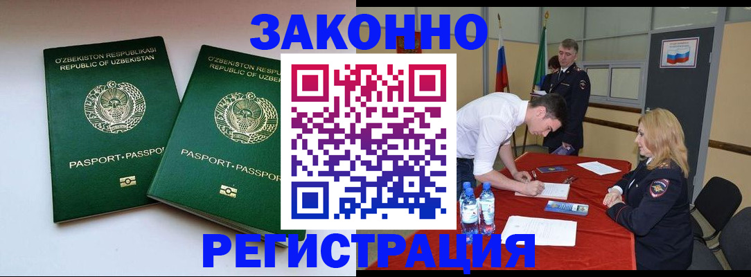 миграционный учет в Прохладном