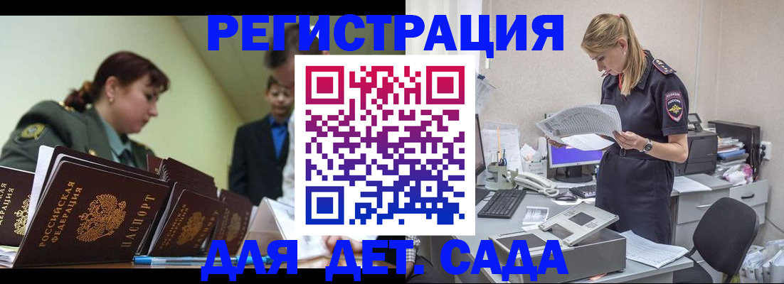 временная регистрация в квартире в Прохладном