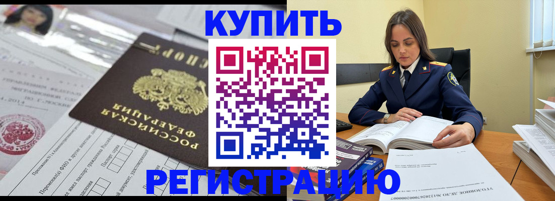 временная регистрация для школы в Прохладном