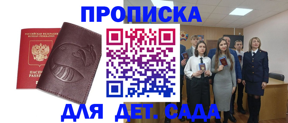 прописка от собственника в Прохладном