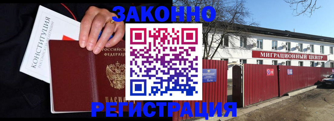 прописка для кредита в Прохладном